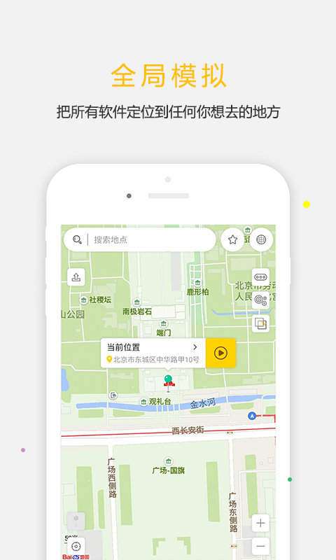天下任我行图1