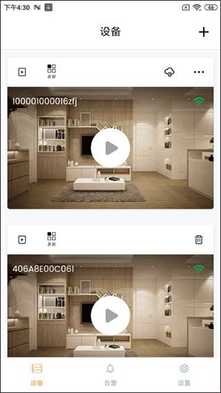 IPC360Home图1
