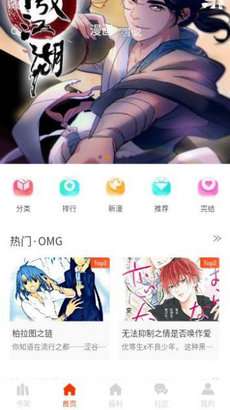 摸鱼迷漫画韩漫免费阅读图2
