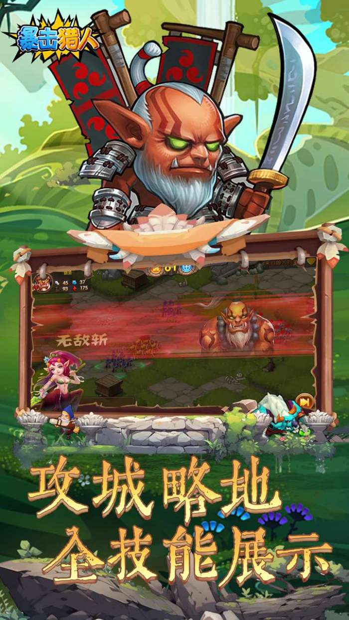 暴击猎人（首续0.1折）图5