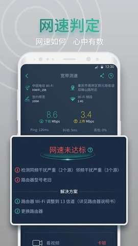 网查查图3