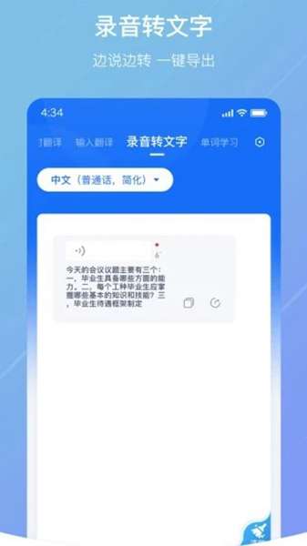 随手翻译图1