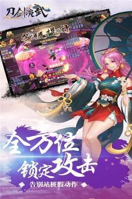 刀剑演武手游官网图1