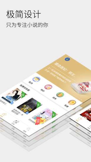 全民听书图4