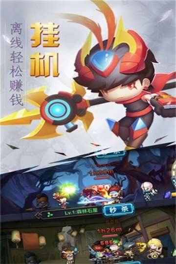 神装传说免广告图3