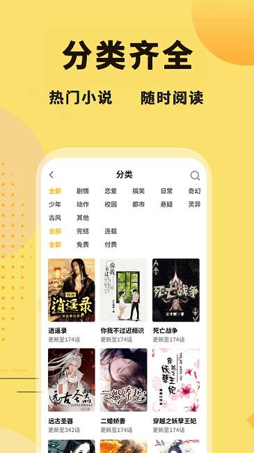 二狗免费小说无广告弹窗图1