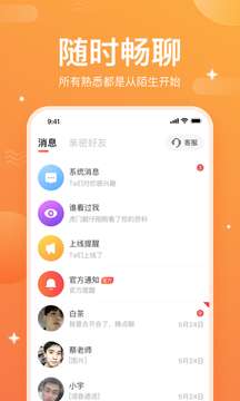 一起焦友图3