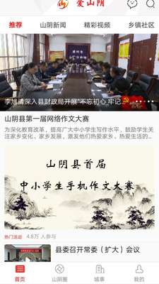 爱山阴图2