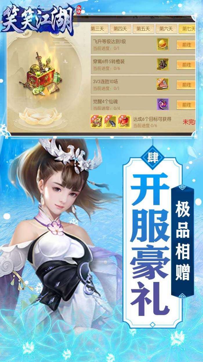 笑笑江湖（送8张648）图4