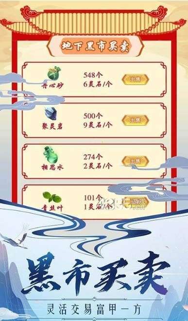 仙域奇缘录红包版图3