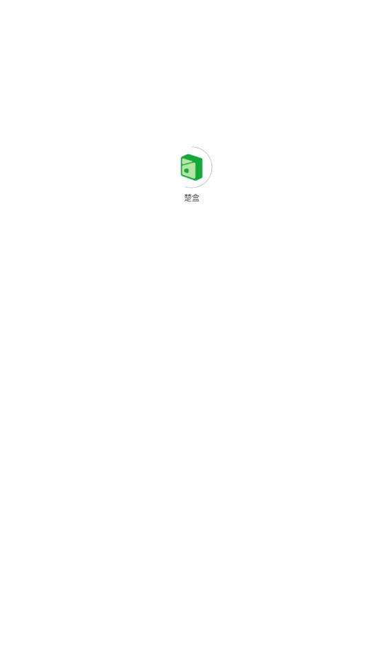 楚盒图2
