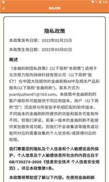 金曲刷刷图1