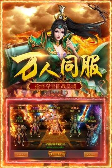 怒斩屠龙之战魂传说图2