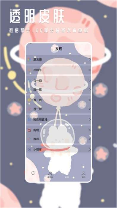 甜心桌面图3