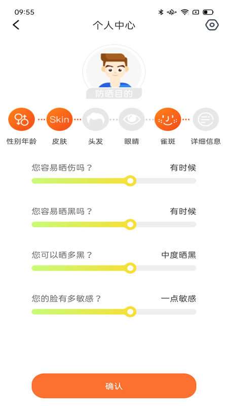 uvlook防晒相机图2