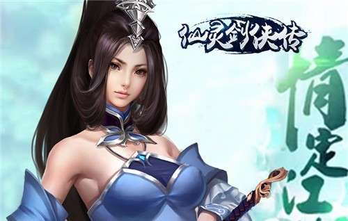 仙灵剑侠传游戏图3