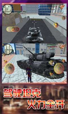 变形侠图3