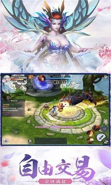 天外飞仙手游红包版图4