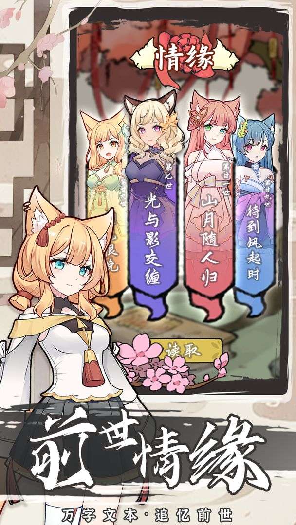 我要养狐妖2图3
