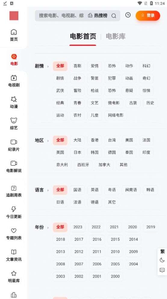 金曼TV图1
