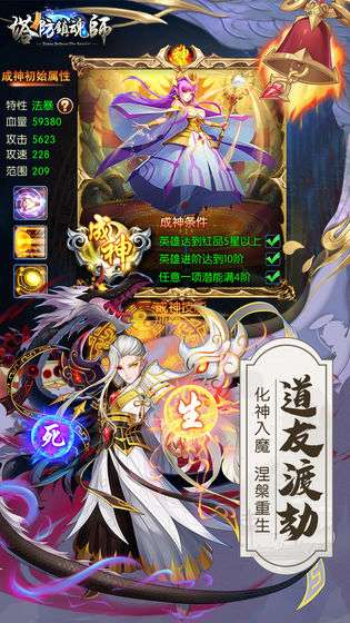 塔防镇魂师图2