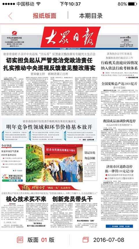 新锐大众图4