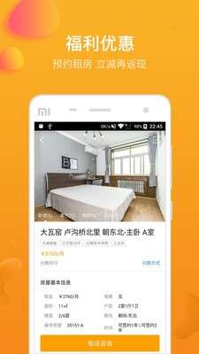 快租房图2