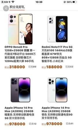 苏分宝图3