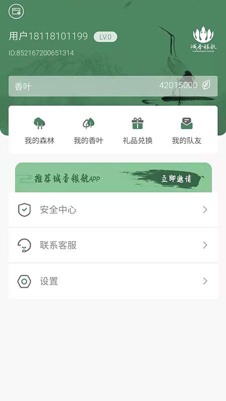 诚香银航图1
