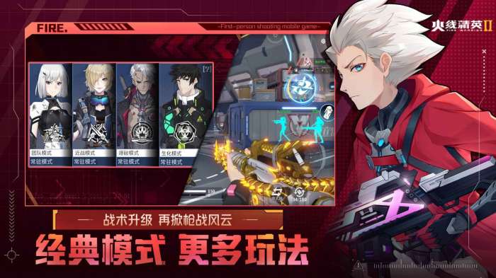 火线精英2安卓版图2