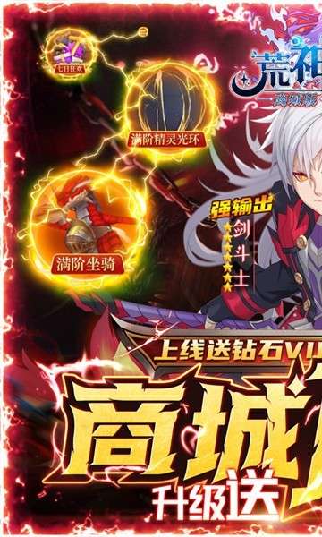 荒神记折扣版图5