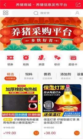 养猪通图3