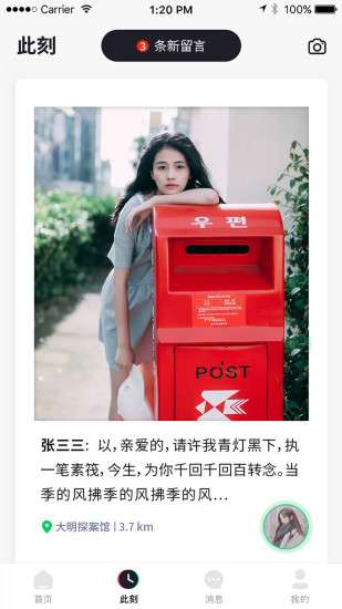 冰块社交图1