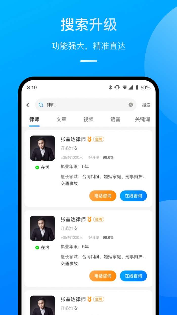 执行官法律咨询图1