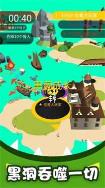 黑洞吞噬大乱战图5