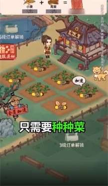 田园农家图2