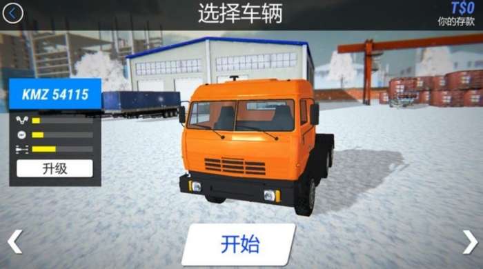 欧洲卡车司机中文版图1
