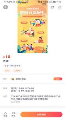聚寻社交图1