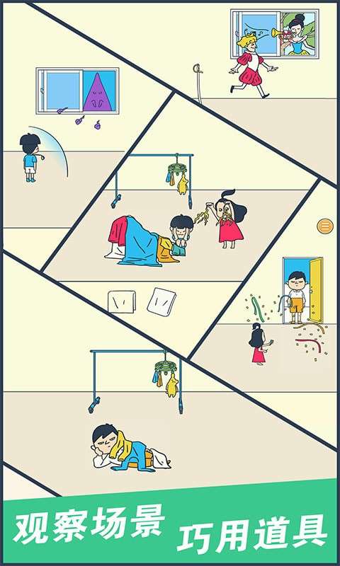 我要翘课大作战图3