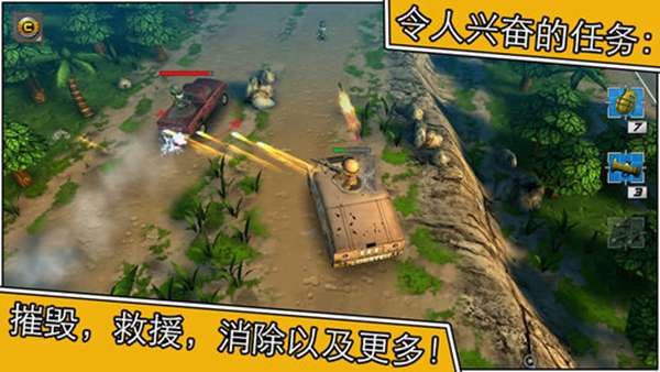 小小部队手机版 图1