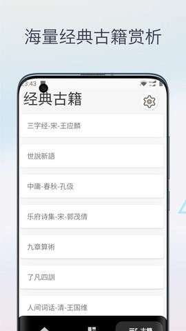 文言文翻译字典图4