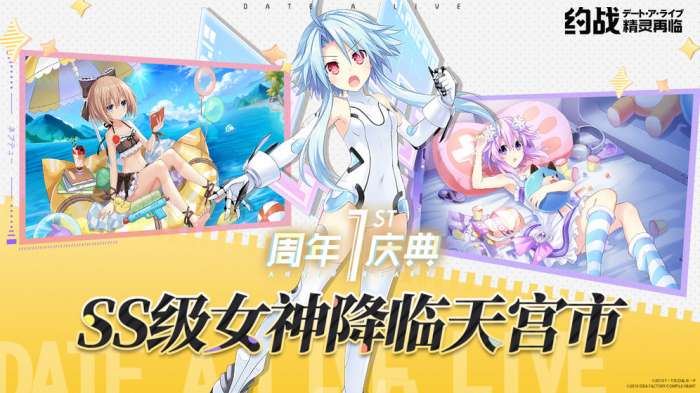 约战:精灵再临图1