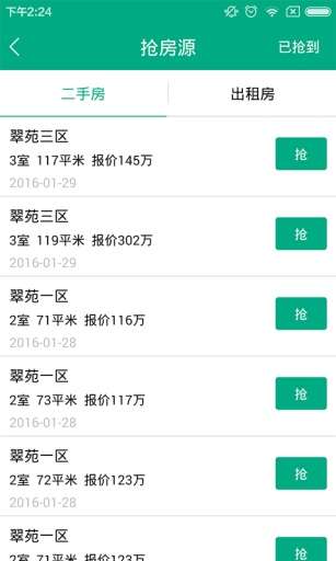 房途网图2