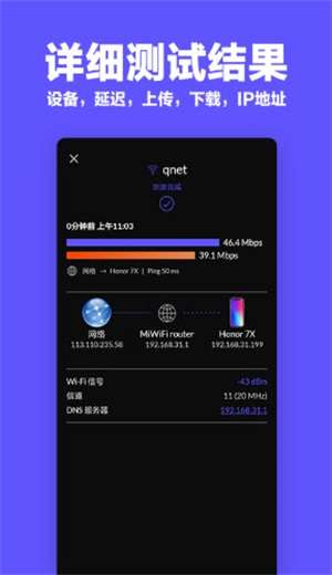 心动WiFi图2