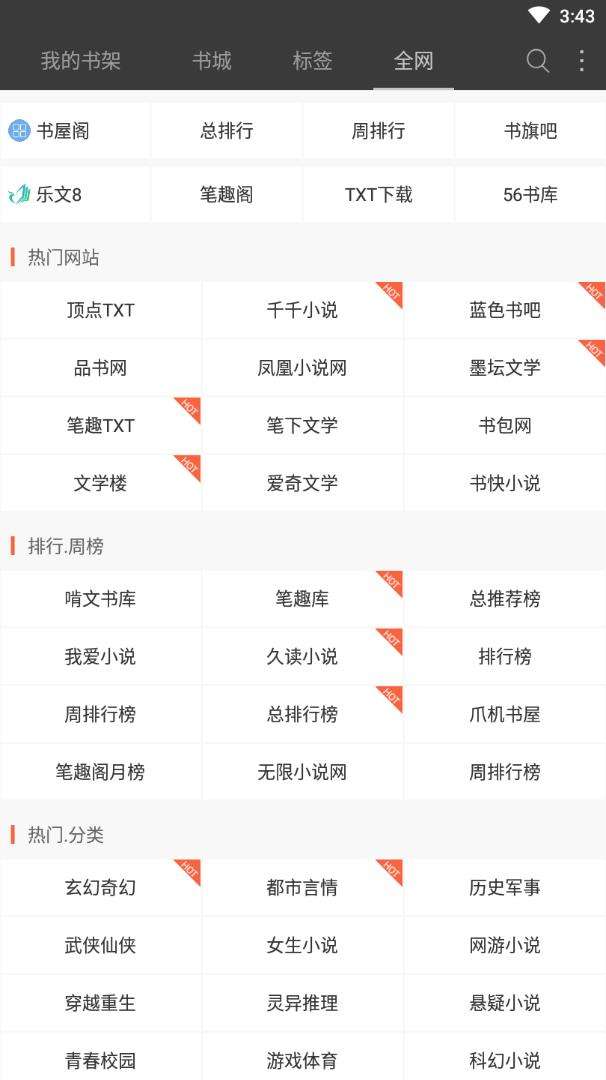 免费看书小说纯净版图2