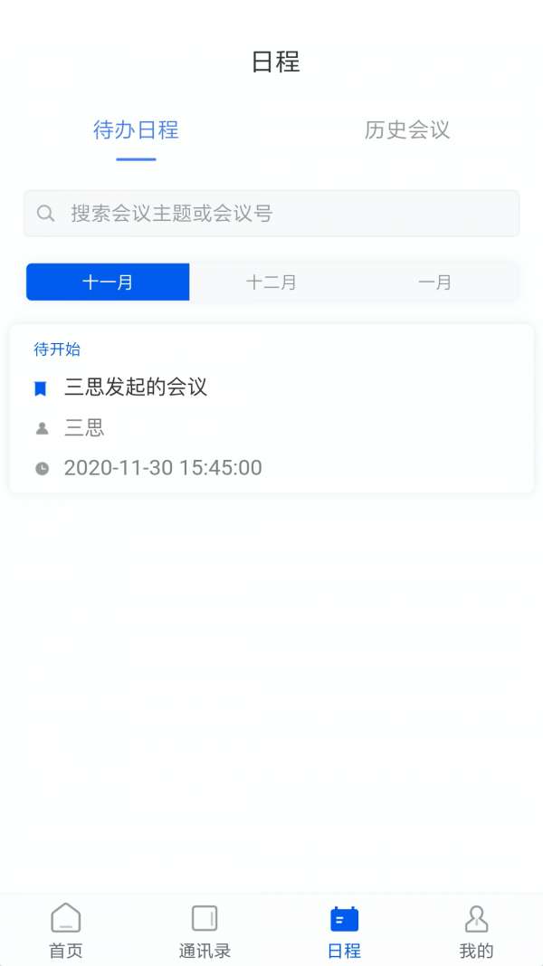 云视讯图2