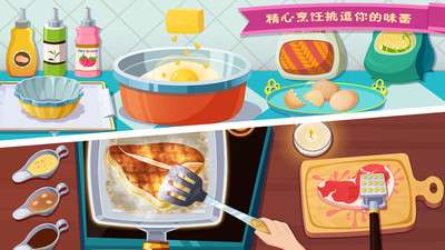 美食兄妹之法国餐厅和谐版图3