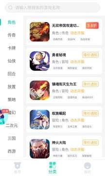 青菜手游图1