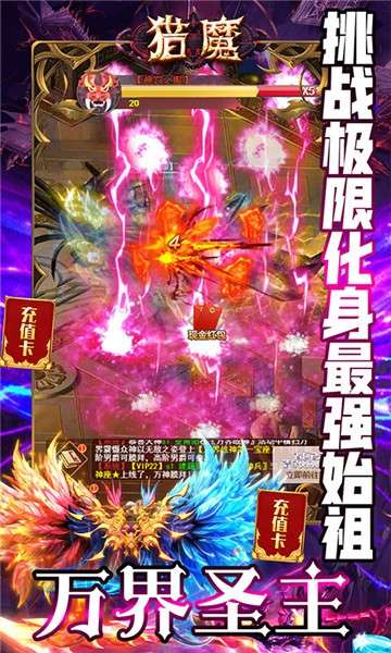 猎魔手游图5