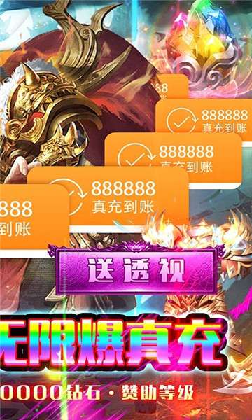 王者军团福利版图2